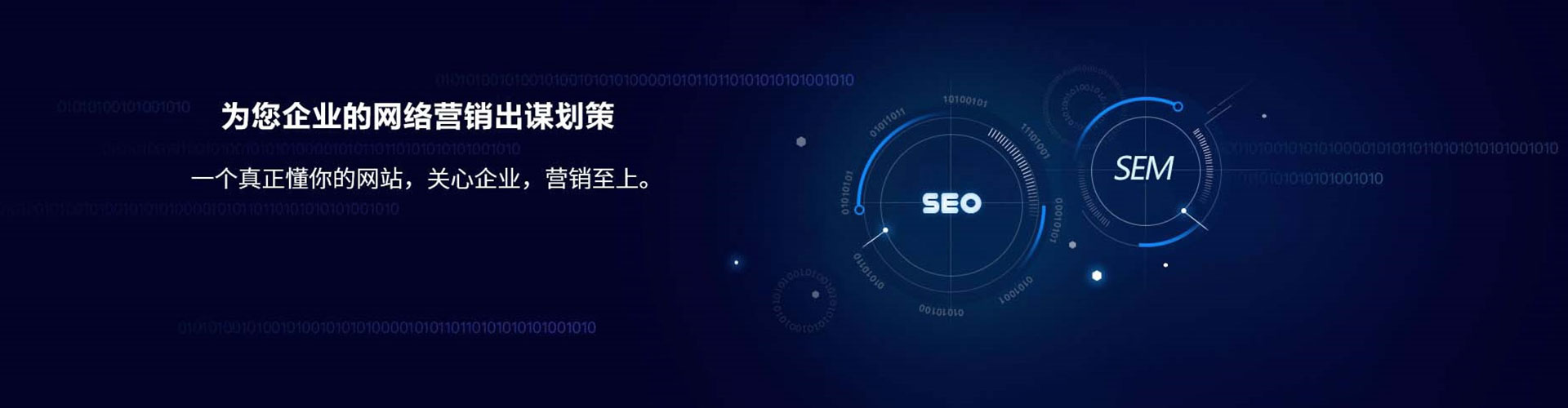 淮滨sem专员