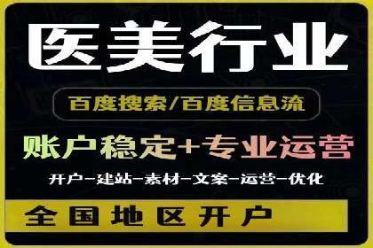 百度竞价赚钱案例：打造高收益广告